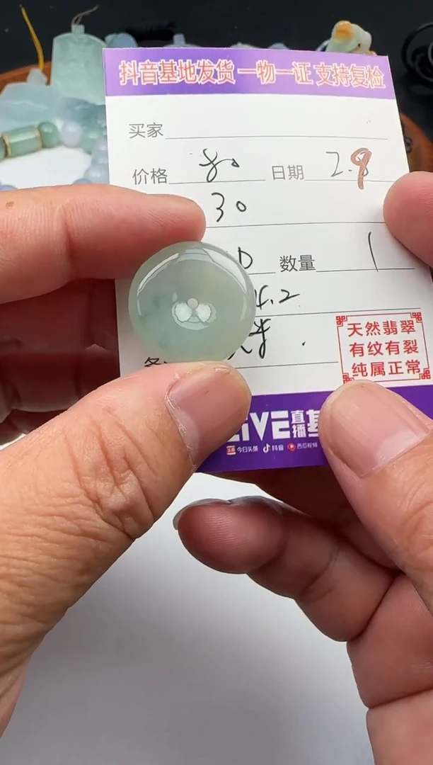 【闪购商品】翡翠颈饰未镶嵌111111111111