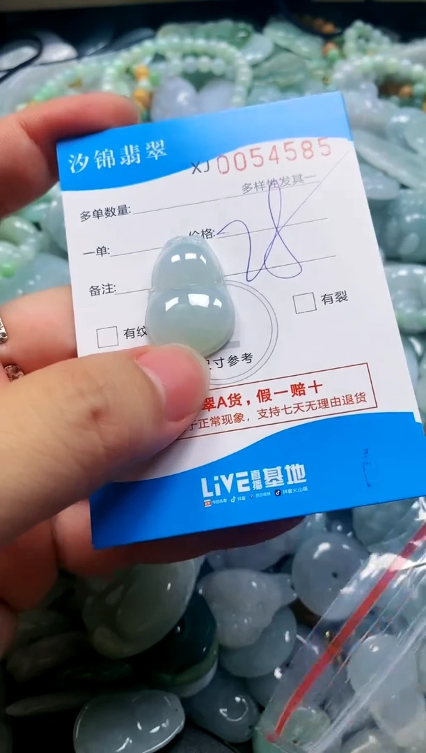 颈饰未镶嵌翡翠闪购商品0054585