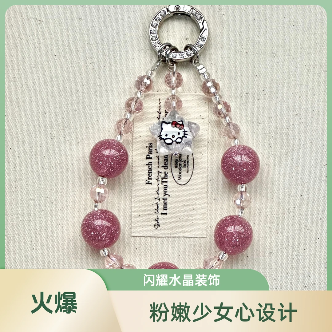 xin粉闪珠KT猫KT猫手机链短链包挂女款手工通用网红创意少女心