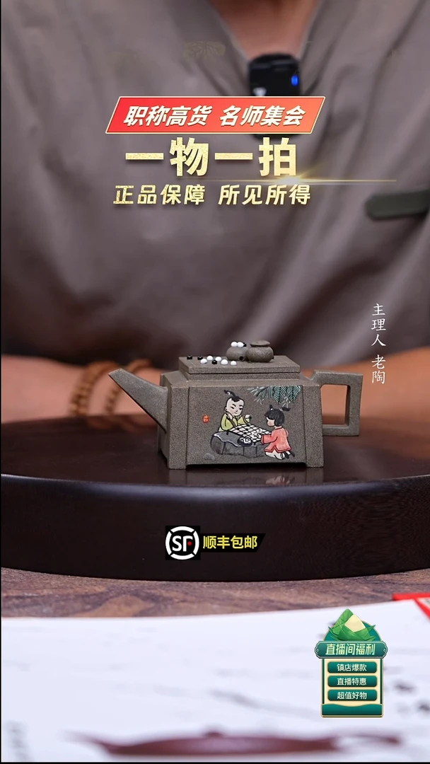 茶壶紫砂松华青段一棋200cc