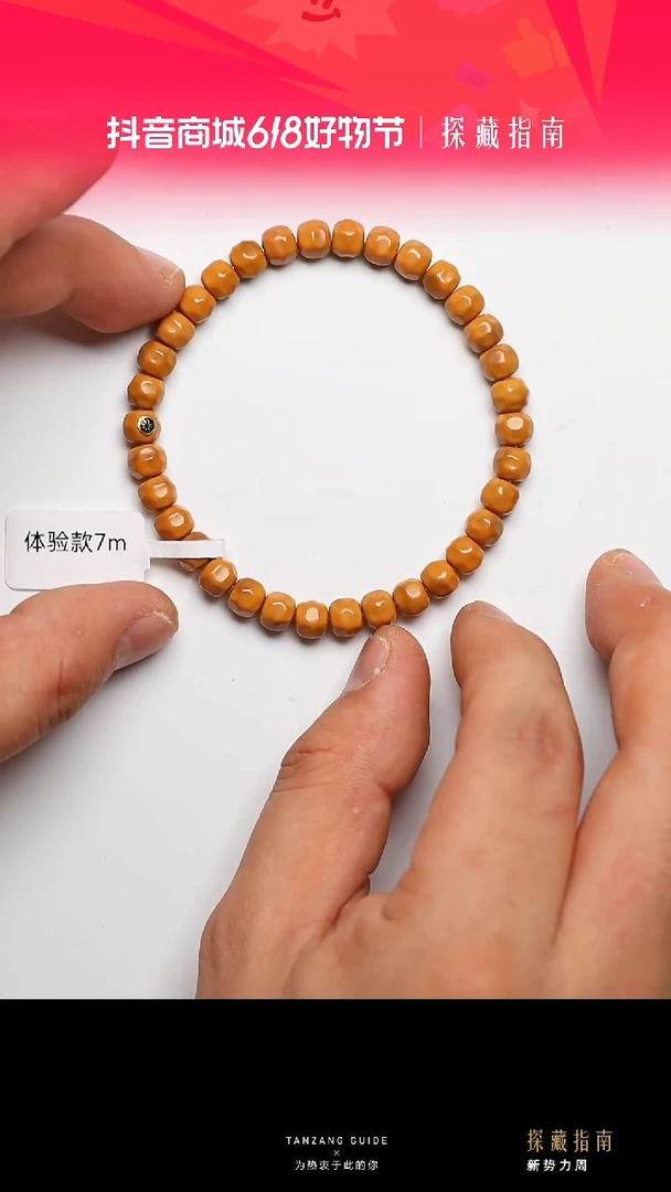 橄榄核吊坠全无白单金款梵花无相7mm