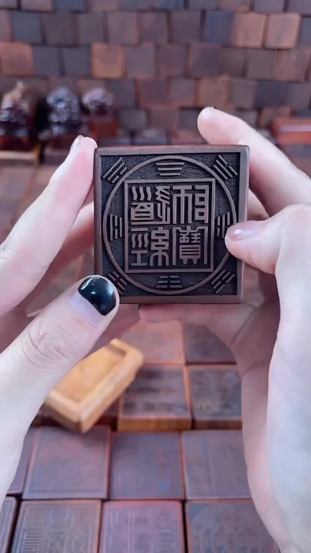 木 枣木 5*5*5六面印+底座