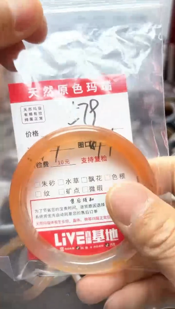 【闪购商品】玛瑙/玉髓手镯未镶嵌579