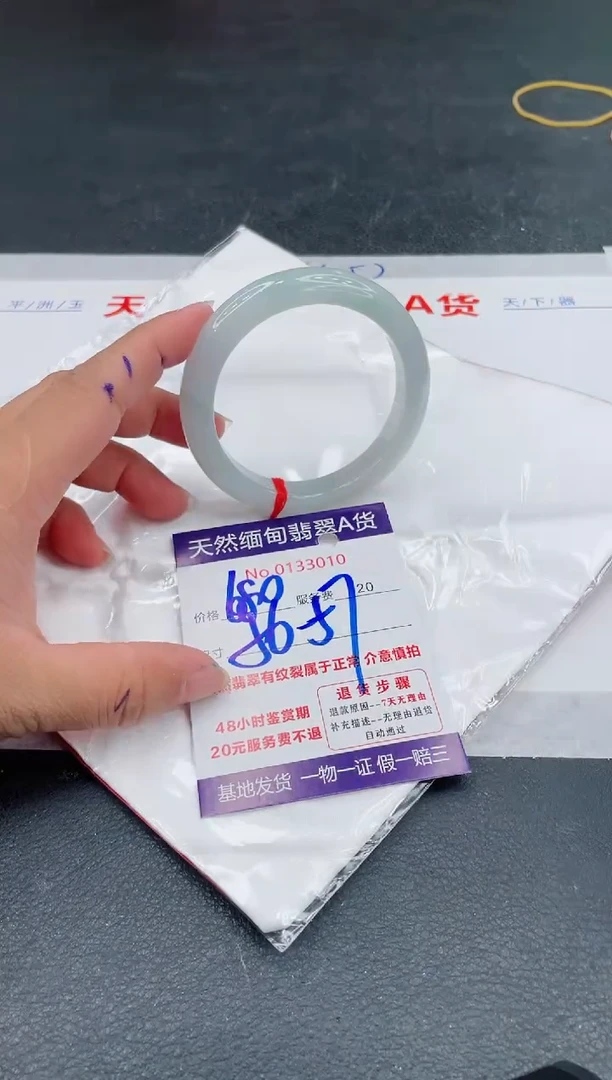 翡翠手镯未镶嵌680.00