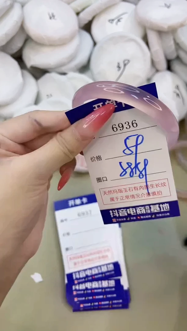手镯玛瑙/玉髓未镶嵌6936
