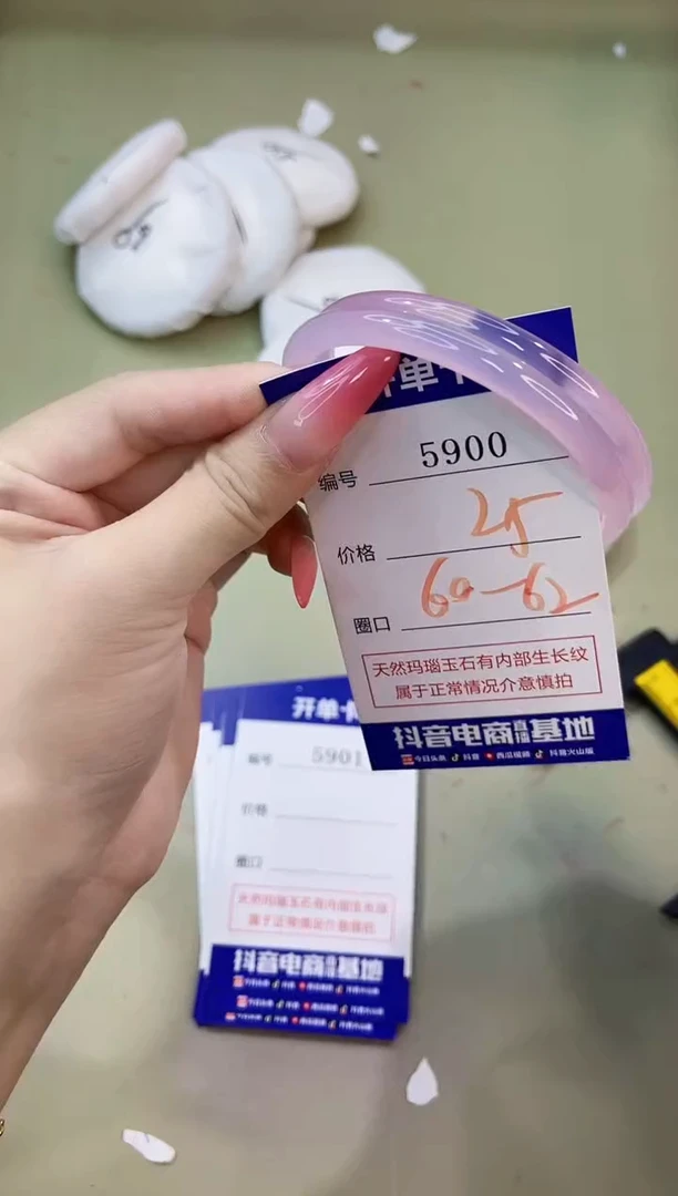手镯玛瑙/玉髓未镶嵌5900