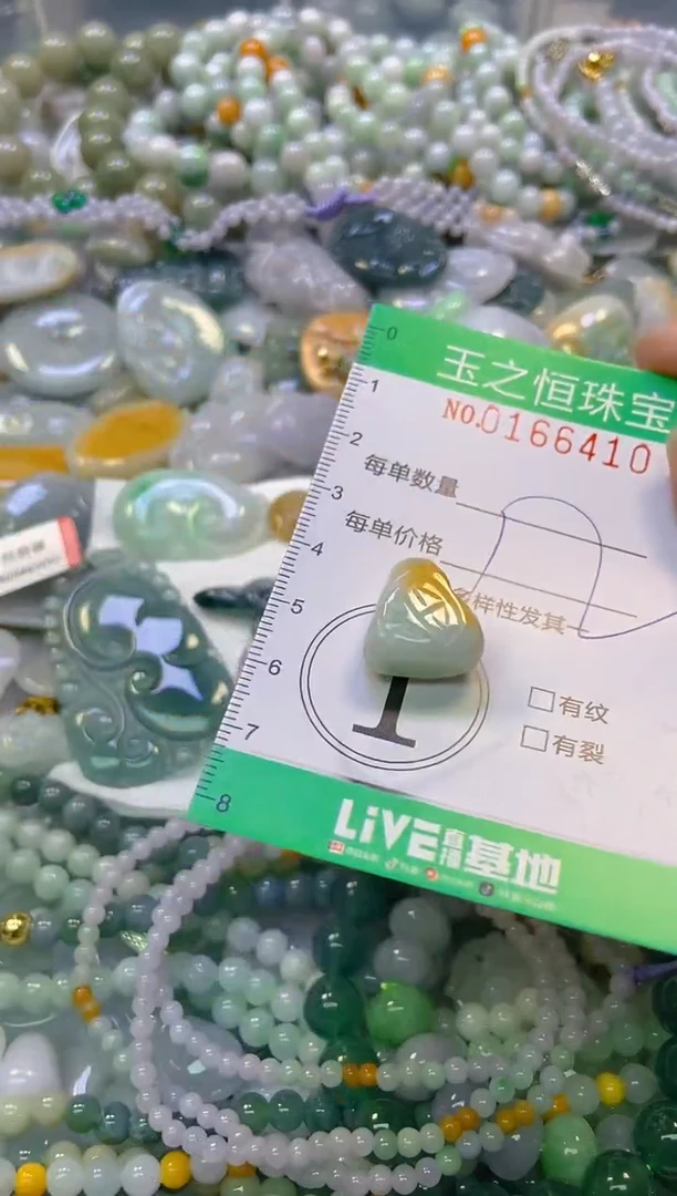 颈饰未镶嵌翡翠闪购0166410