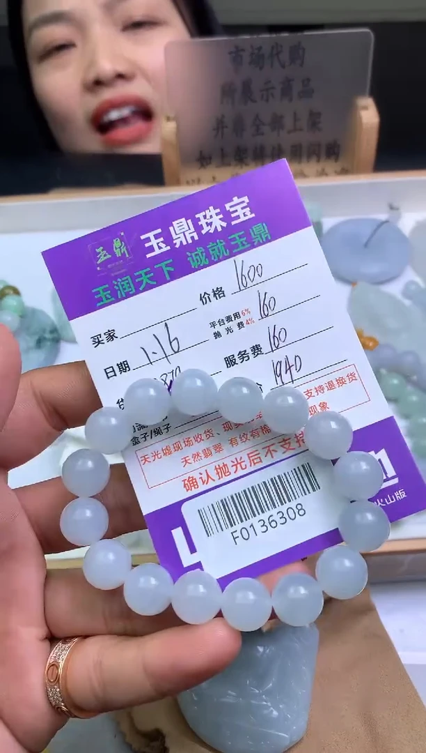 【闪购商品】定制翡翠未镶嵌---F0136308