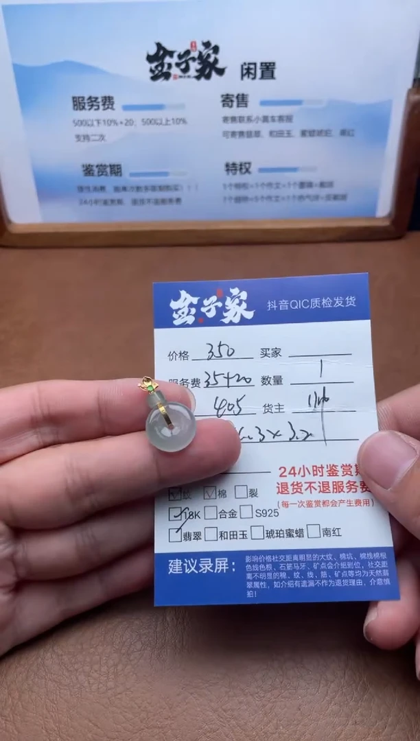 颈饰18K金镶嵌翡翠5429819141