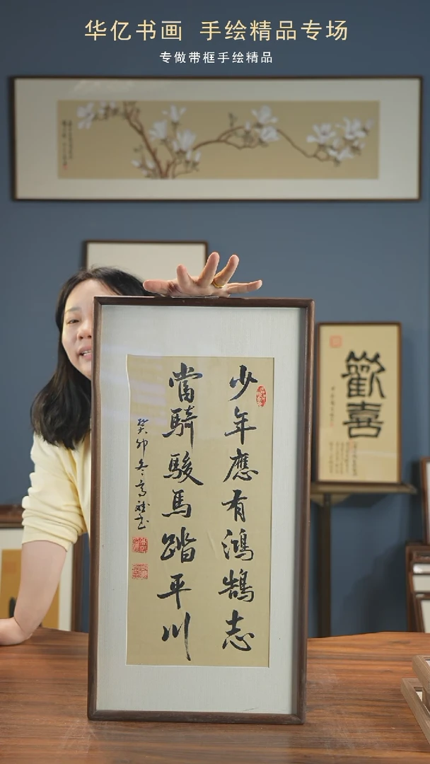 【闪购商品】书法HT少年应有鸿鹄志/35*68高斌