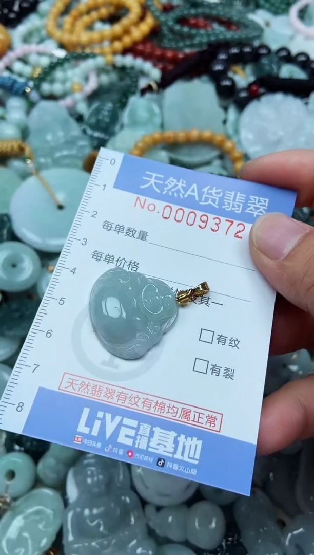 翡翠未镶嵌吊坠(不含链)翡翠