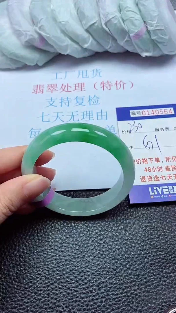 拍下以实物为准00140564