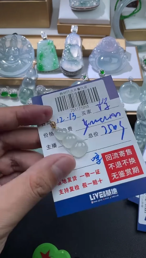 18K金镶嵌定制翡翠挥*251121055