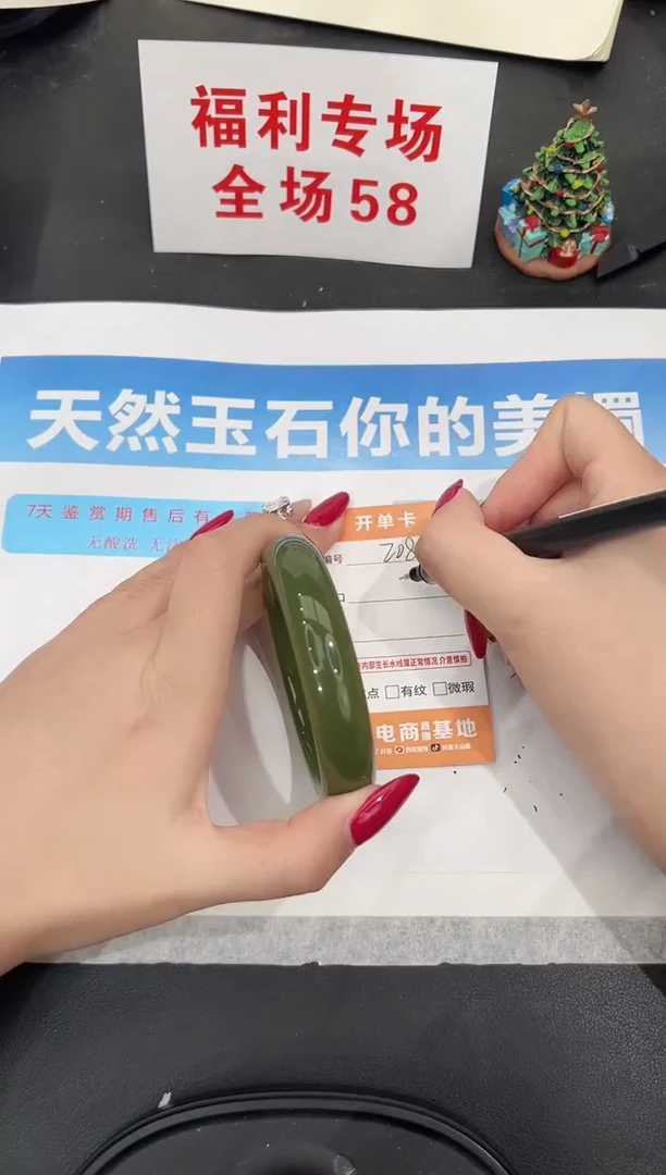 未镶嵌手镯石英质玉208-60.7