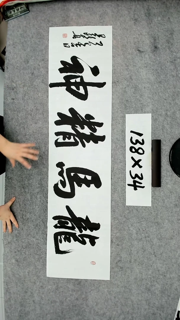书法吕老师书法作品