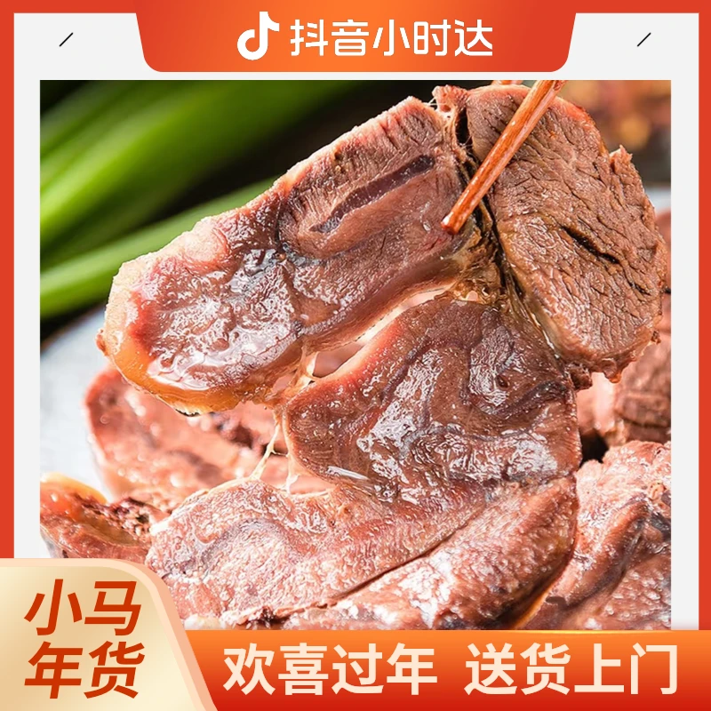 酱牛腱一斤独家秘制酱牛腱咬一口就上瘾的醇香美味