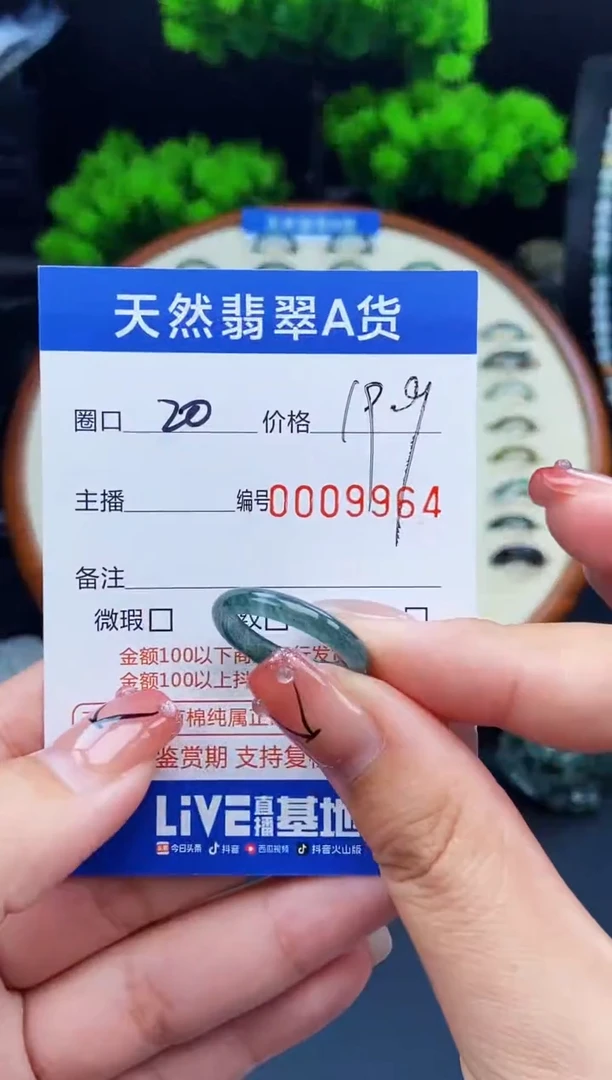 翡翠戒指未镶嵌戒圈