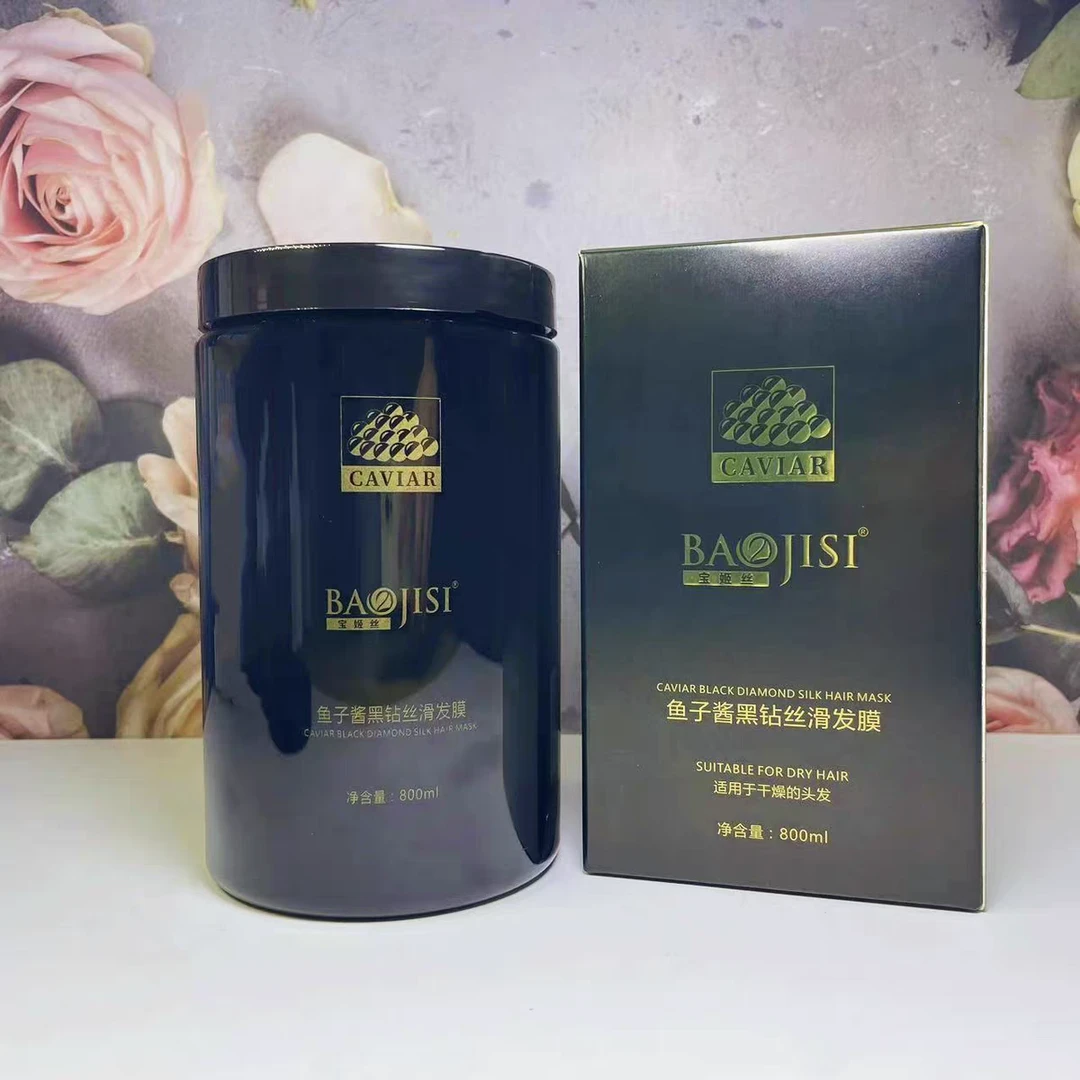 宝姬丝鱼子酱黑钻丝滑发膜正品修护干枯头发