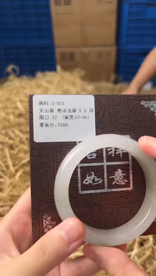 石英质玉手镯未镶嵌S503