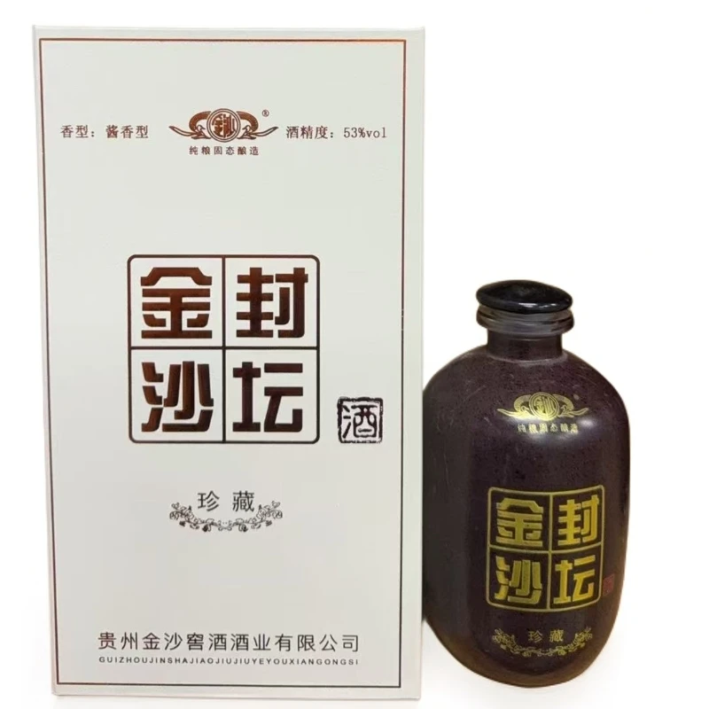 金沙【2019-2020年】金沙封坛珍藏酒（正装带盒）酱香单瓶装53度500ml