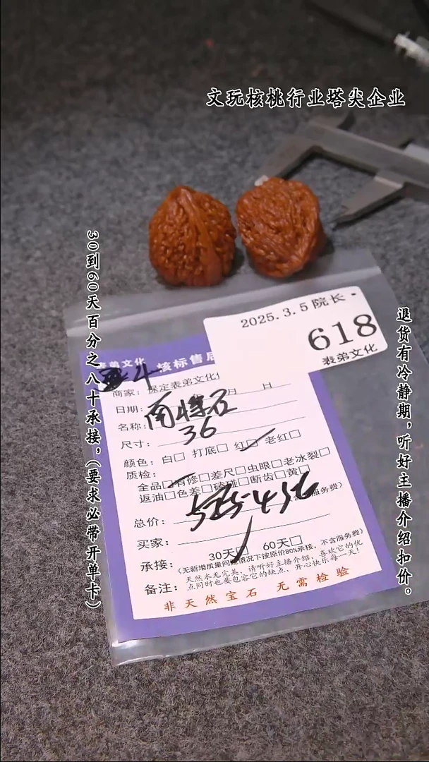 【闪购商品】文玩核桃吊坠618南疆石