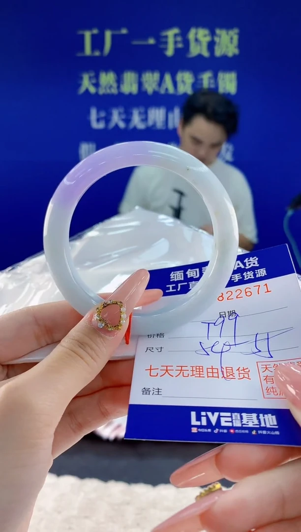 未镶嵌手镯翡翠71