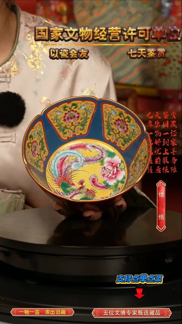 清碗矾红内绘珐琅彩凤纹花口碗