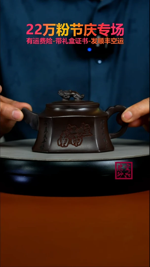 茶壶紫砂陈景明百目紫泥高狮满座270CC