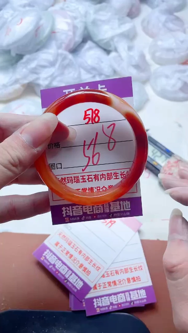 玛瑙/玉髓手镯未镶嵌578