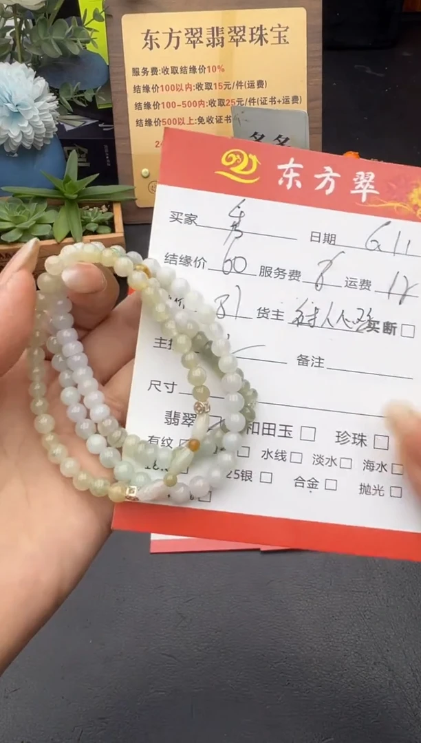 未镶嵌手串翡翠手串