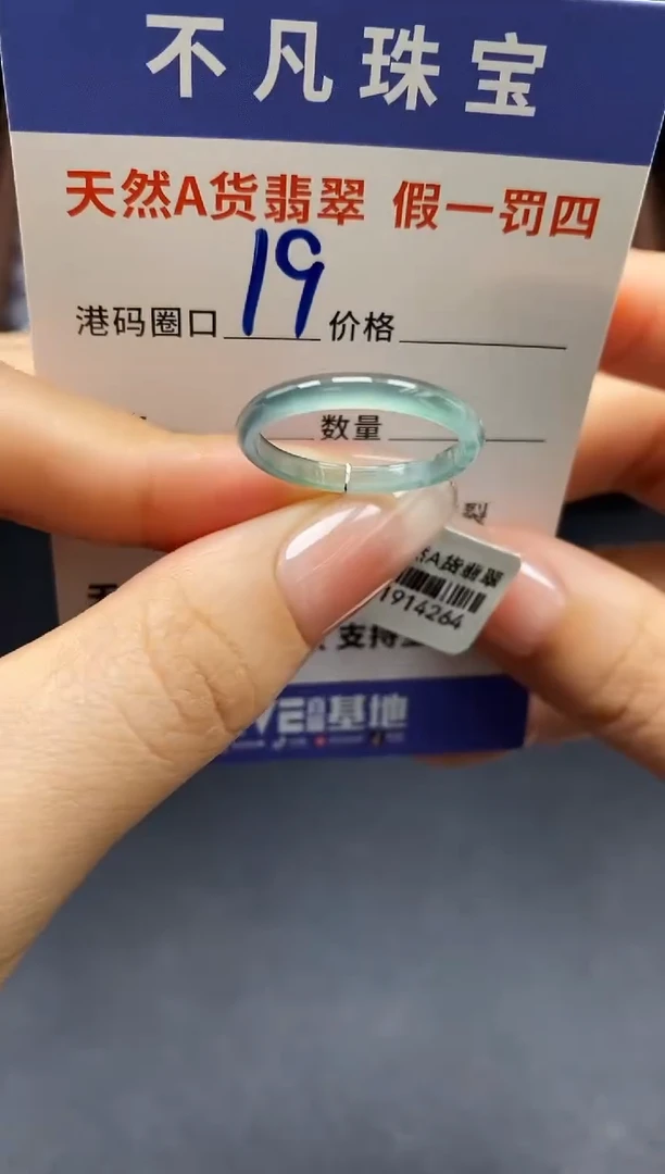 未镶嵌戒指翡翠天然A货翡翠14264