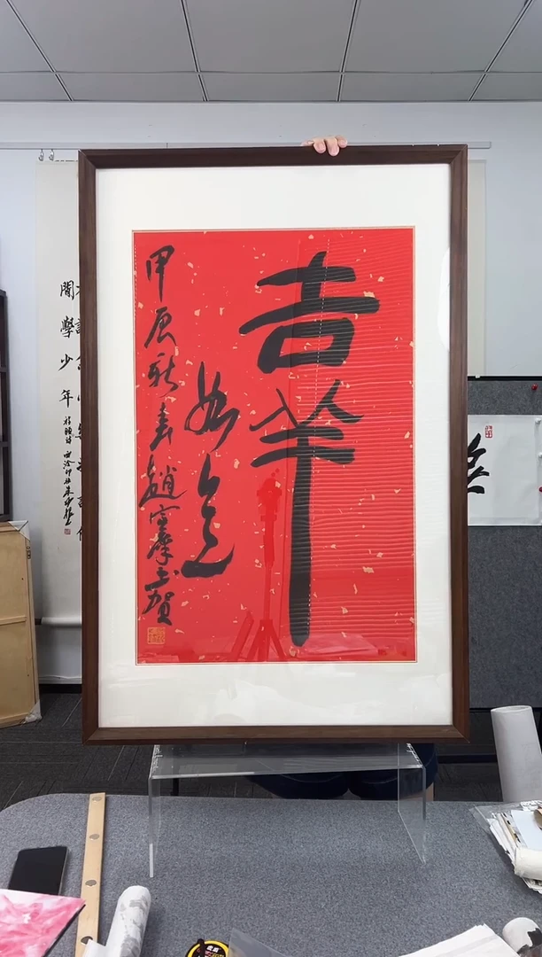书法赵宗藻