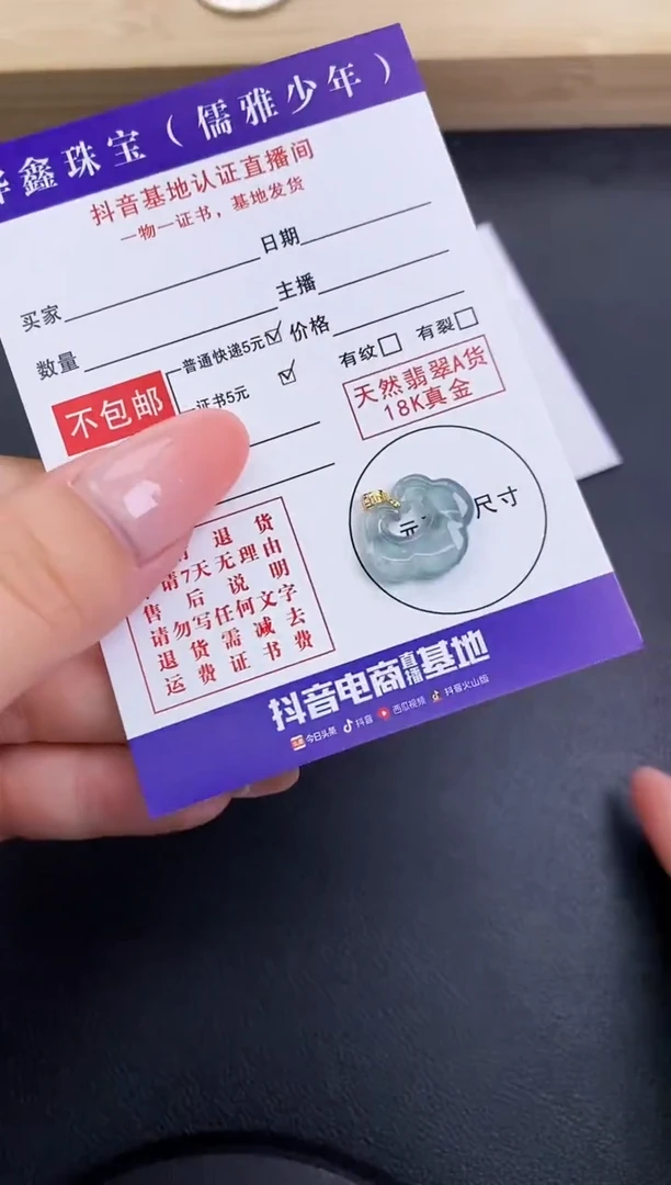 颈饰18K金镶嵌翡翠天然翡翠A货赠皮绳