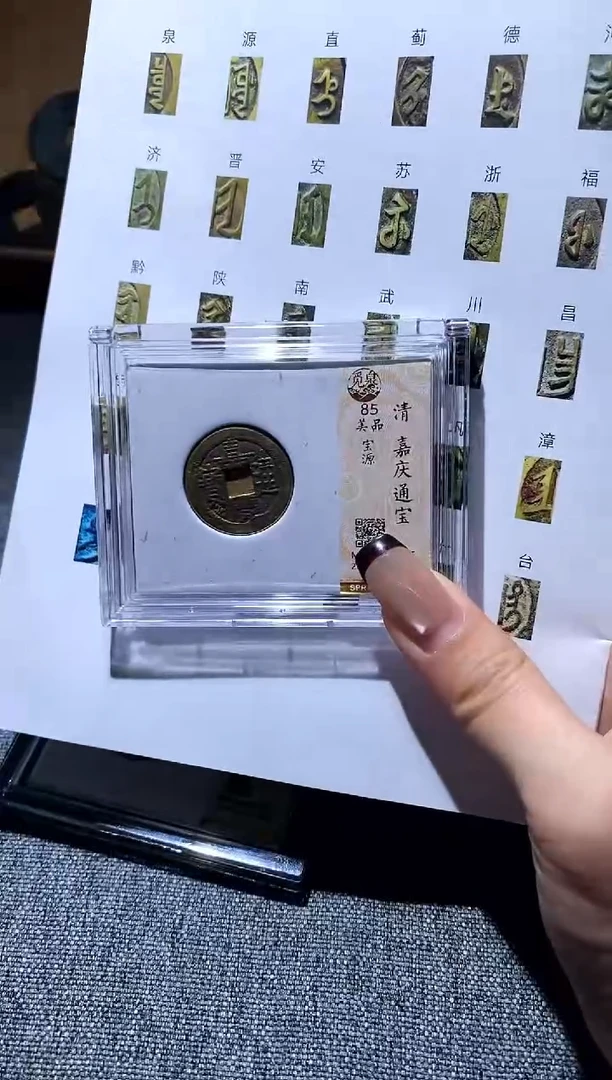 铜22评级币1枚  择优发货