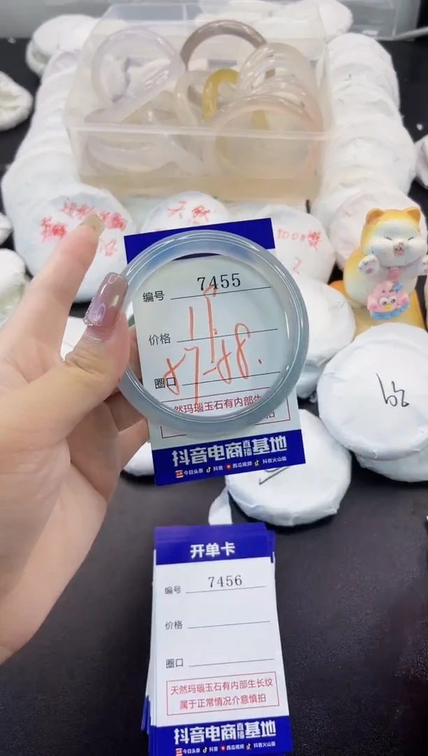 手镯玛瑙/玉髓未镶嵌7455