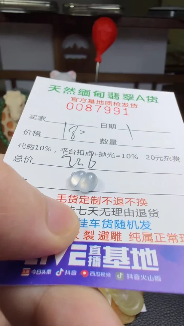 未镶嵌定制翡翠幸*草翡翠