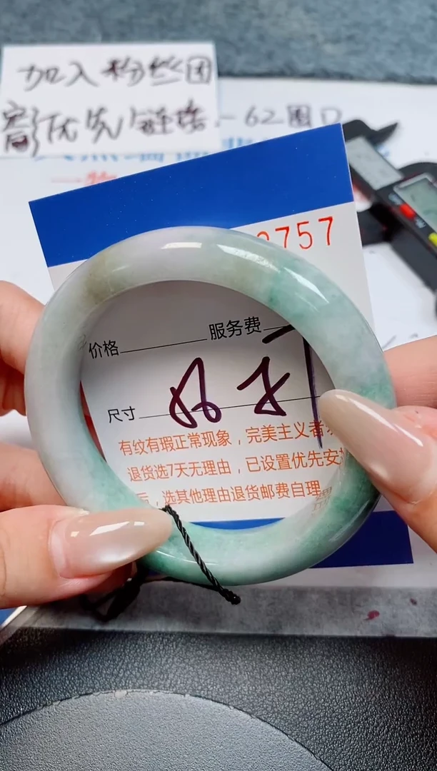 未镶嵌手镯翡翠天然缅甸翡翠168757