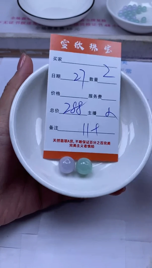 颈饰未镶嵌翡翠1雪欣散珠定制diy