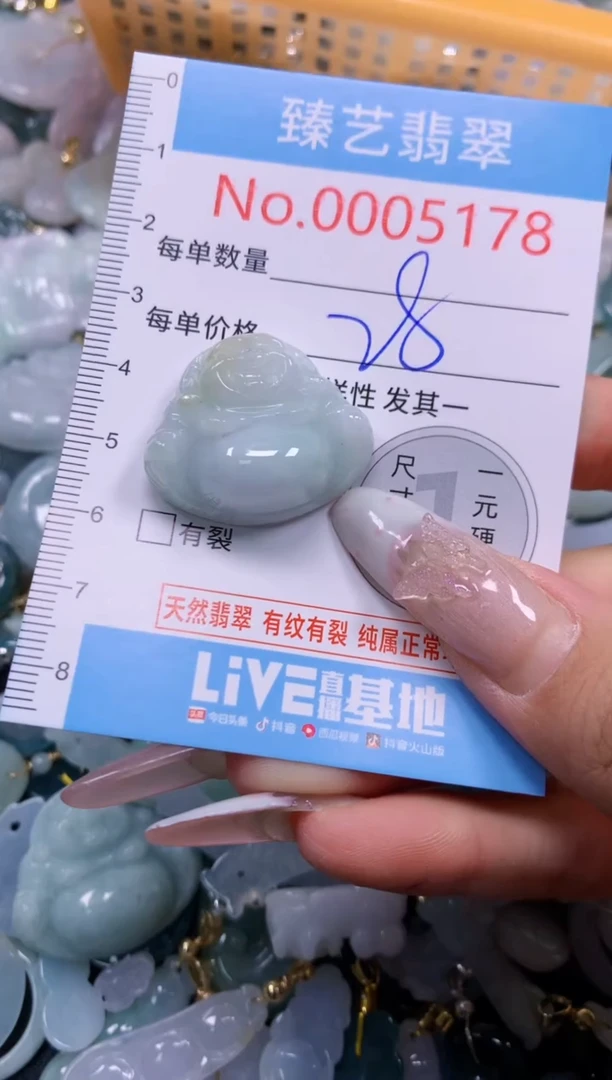 颈饰未镶嵌翡翠5178