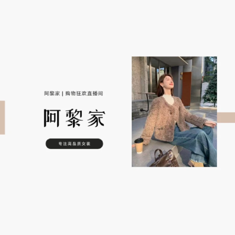 【#8171】（源头工厂）春秋新款时尚百搭高级感洋气显瘦外套