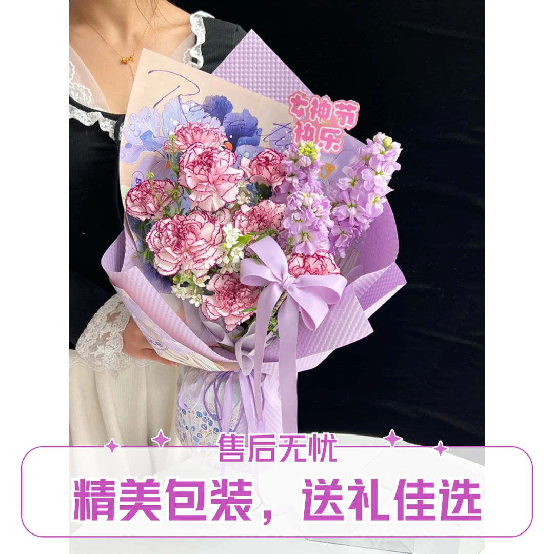 11支康乃馨鲜花花束女神节