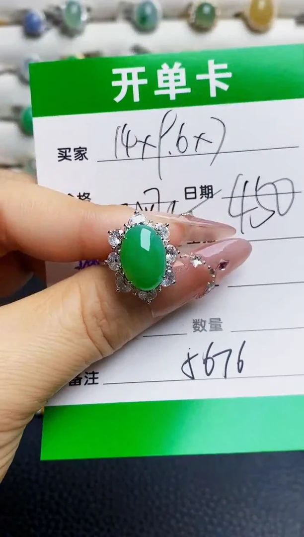 银S925镶嵌戒指翡翠5676
