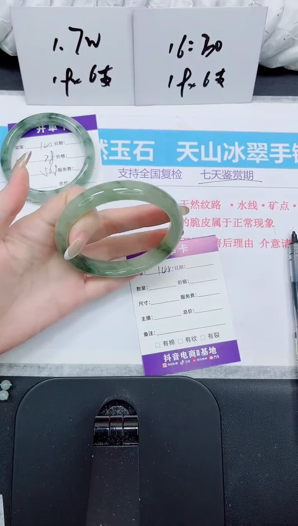 石英质玉手镯未镶嵌142