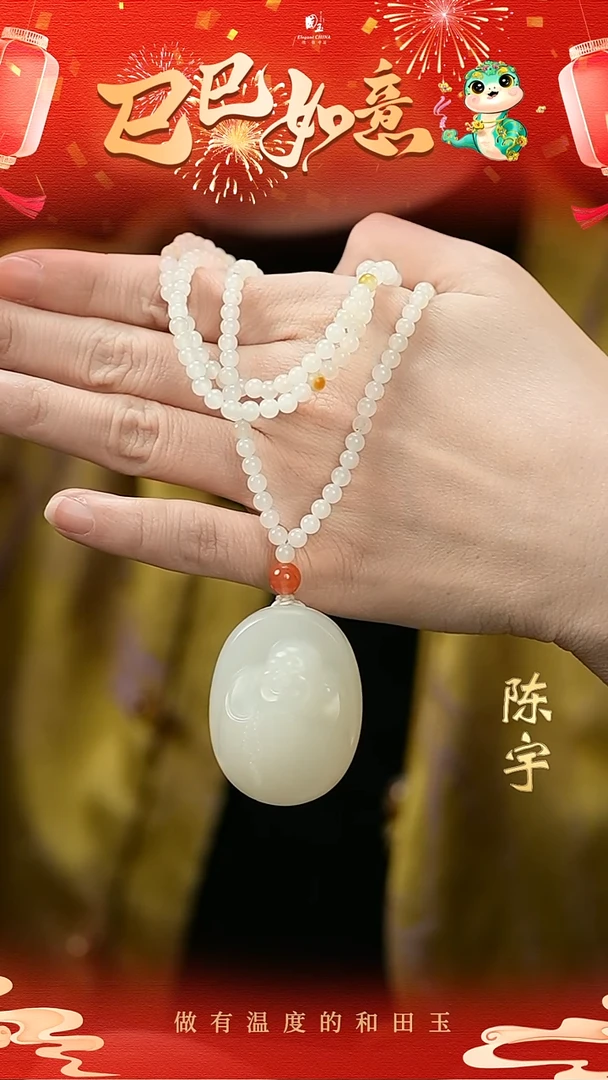 【闪购商品】和田玉挂件+项链一套未镶嵌白玉