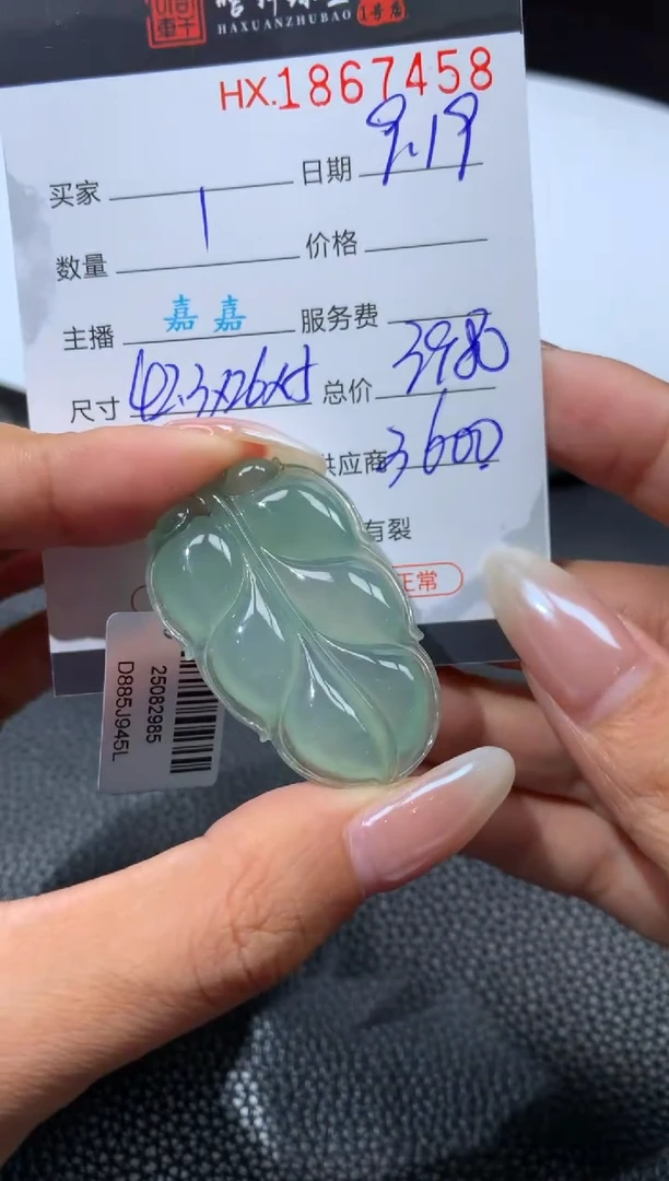未镶嵌挂件翡翠 哈轩 挂件1