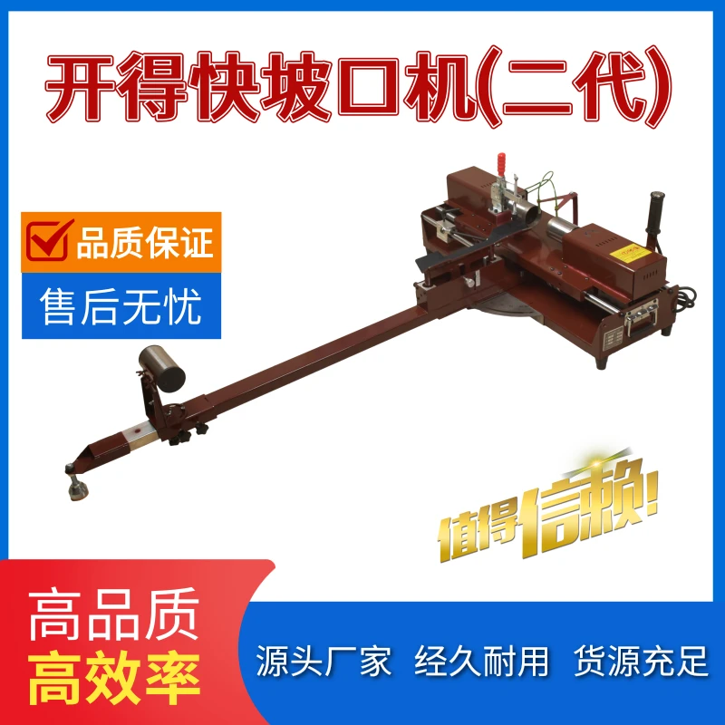 开得快坡口机楼梯扶手护栏不锈钢铁管平口斜口金刚石钻头开切口机