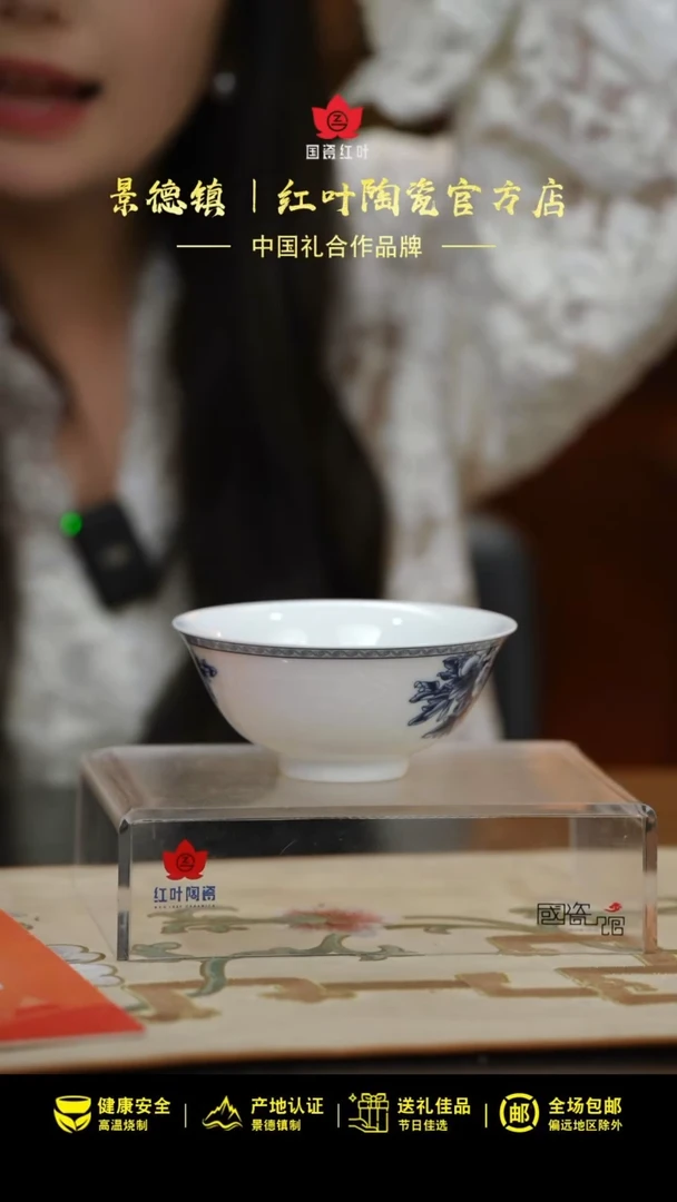 4个微瑕心想事成5英寸碗