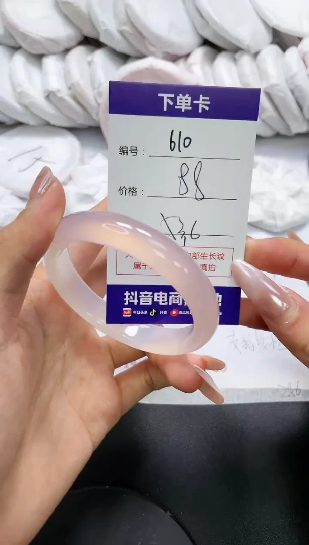 未镶嵌手镯玛瑙/玉髓610