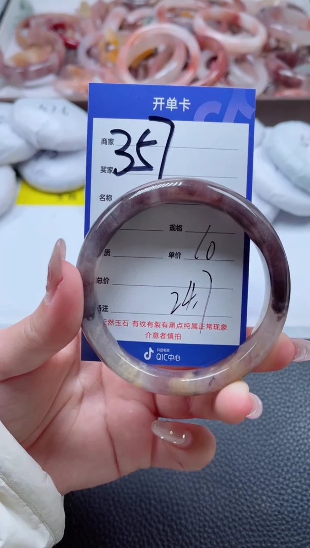 【闪购商品】石英质玉手镯未镶嵌357-60