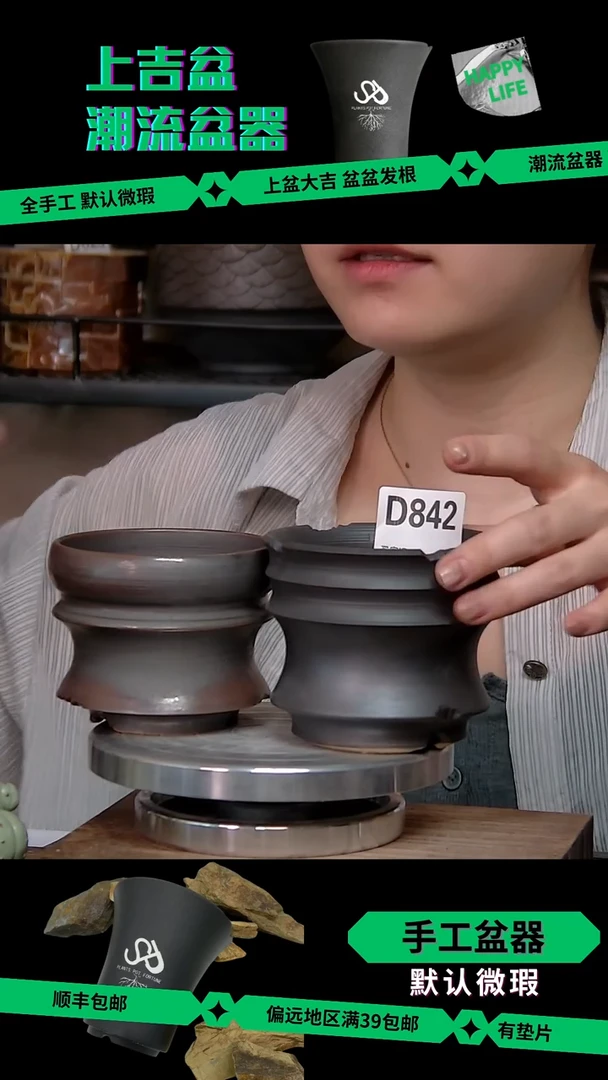 陶瓷842 组合两只 浮力 8*8